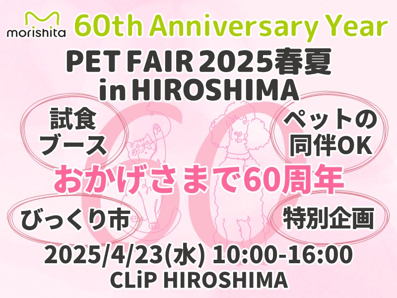 イベント紹介