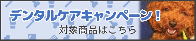 キャンペーン対象商品はこちら