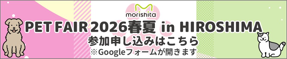 2026春夏展示会参加申込はこちら