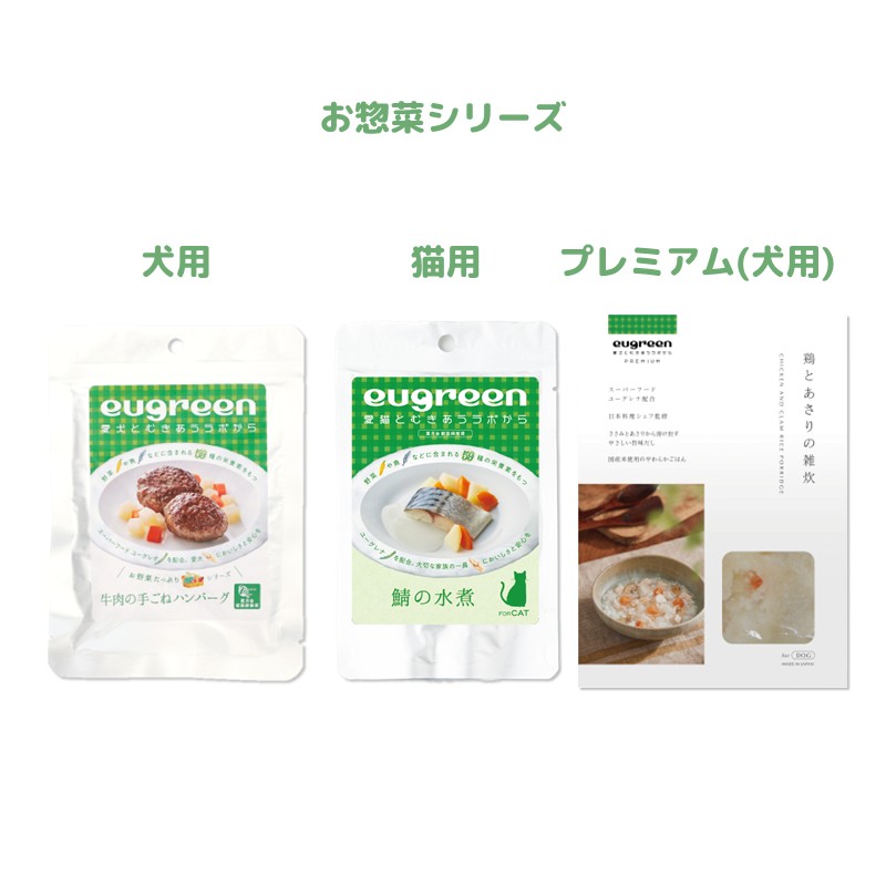 お惣菜シリーズ