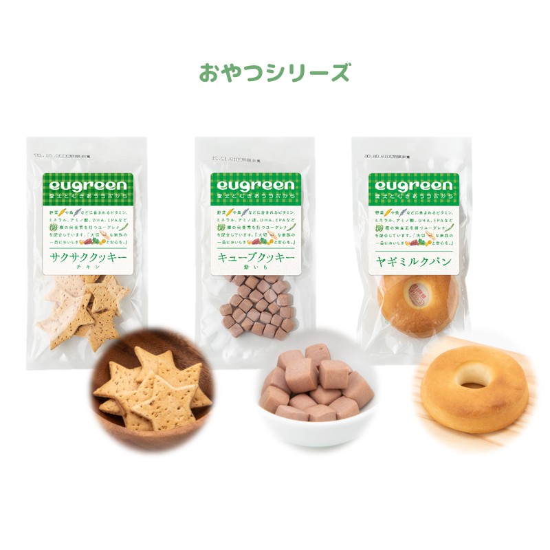 おやつシリーズ