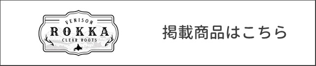 HOPE-CONNECT掲載商品はこちら