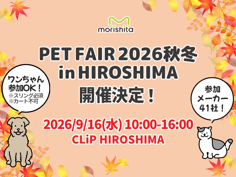 イベント紹介