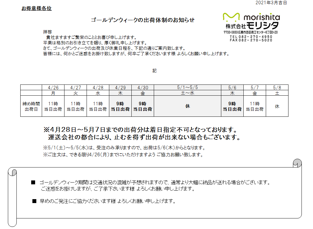 紙面展示会