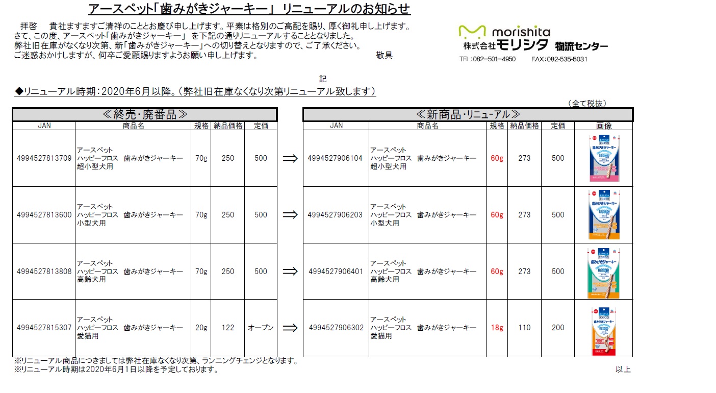 アース