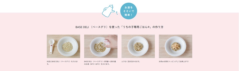 うちの子専用ごはんの作り方