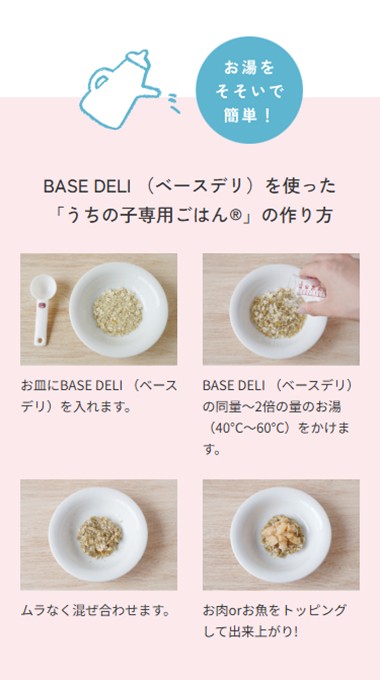 うちの子専用ごはんの作り方