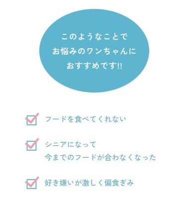 このようなことでお悩みのワンちゃんにおすすめです