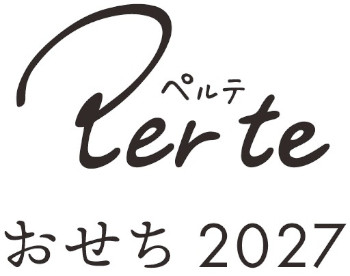 ペルテおせち2027