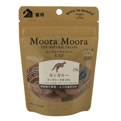 【Moora Moora(ムーラムーラ)】トリーツ キャット　カンガルー　20g