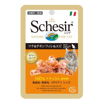 【シシア(Schesir)】キャット パウチ　ツナ＆チキンフィレ＆エビ　50g