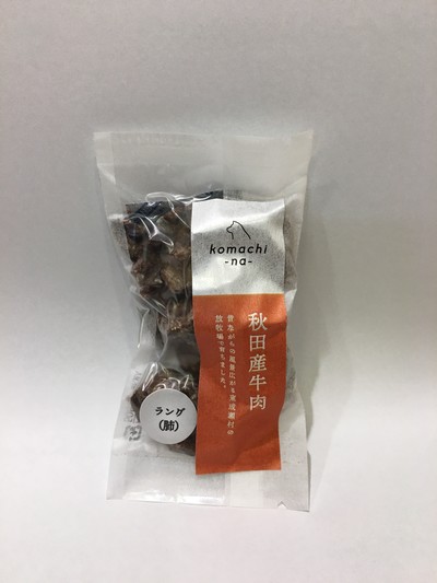 秋田産牛ラング 10g