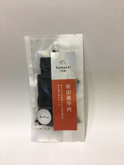 秋田産牛レバー 10g