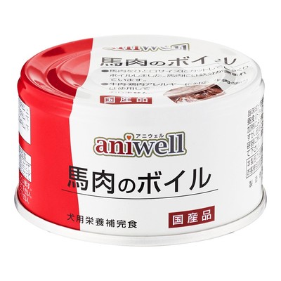 【アニウェル】馬肉のボイル　85g