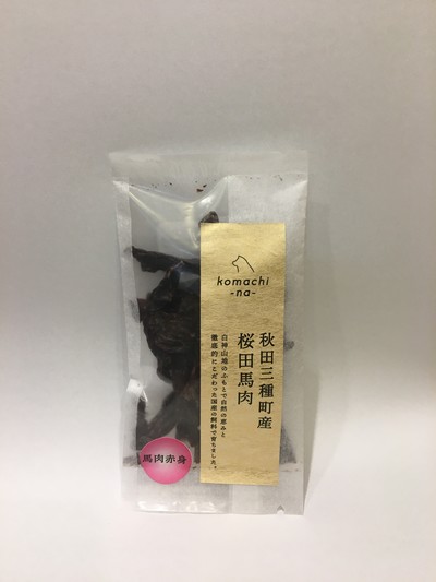 秋田三種町馬赤身肉10g