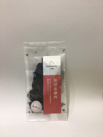 秋田産豚レバー10g