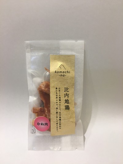 比内地鶏むね肉 10g