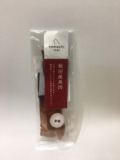 秋田産馬背筋10g