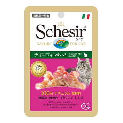 【シシア(Schesir)】キャット パウチ　チキンフィレ&ハム　50g